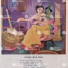 Yashoda Krishna | Gopiyar Krishna