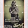 Thiyakaraja Bagavathar