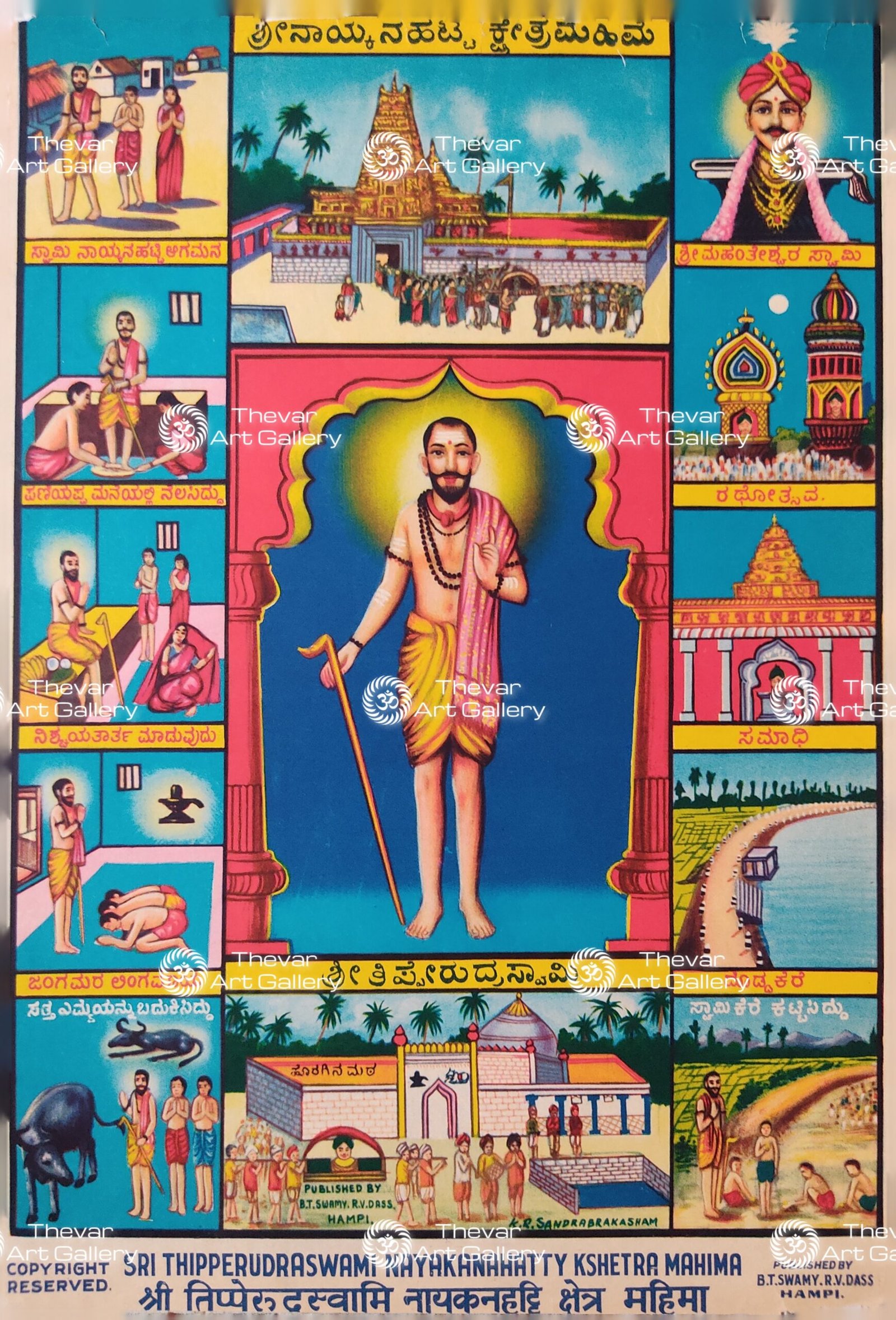 Sri Thipperudraswami Nayakanahatti Kshetra Mahima