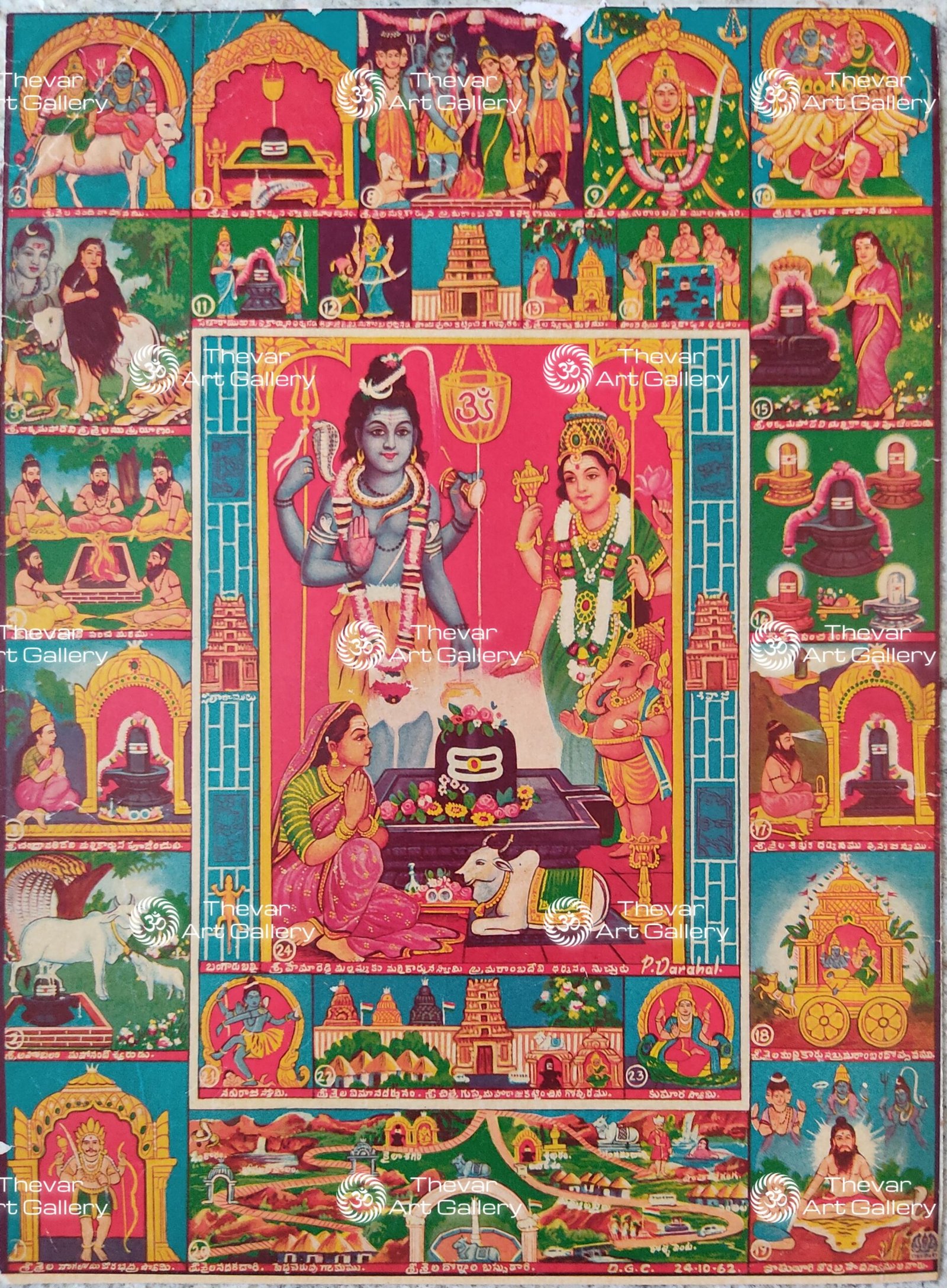 Shiva Parvati | Shiva Leela