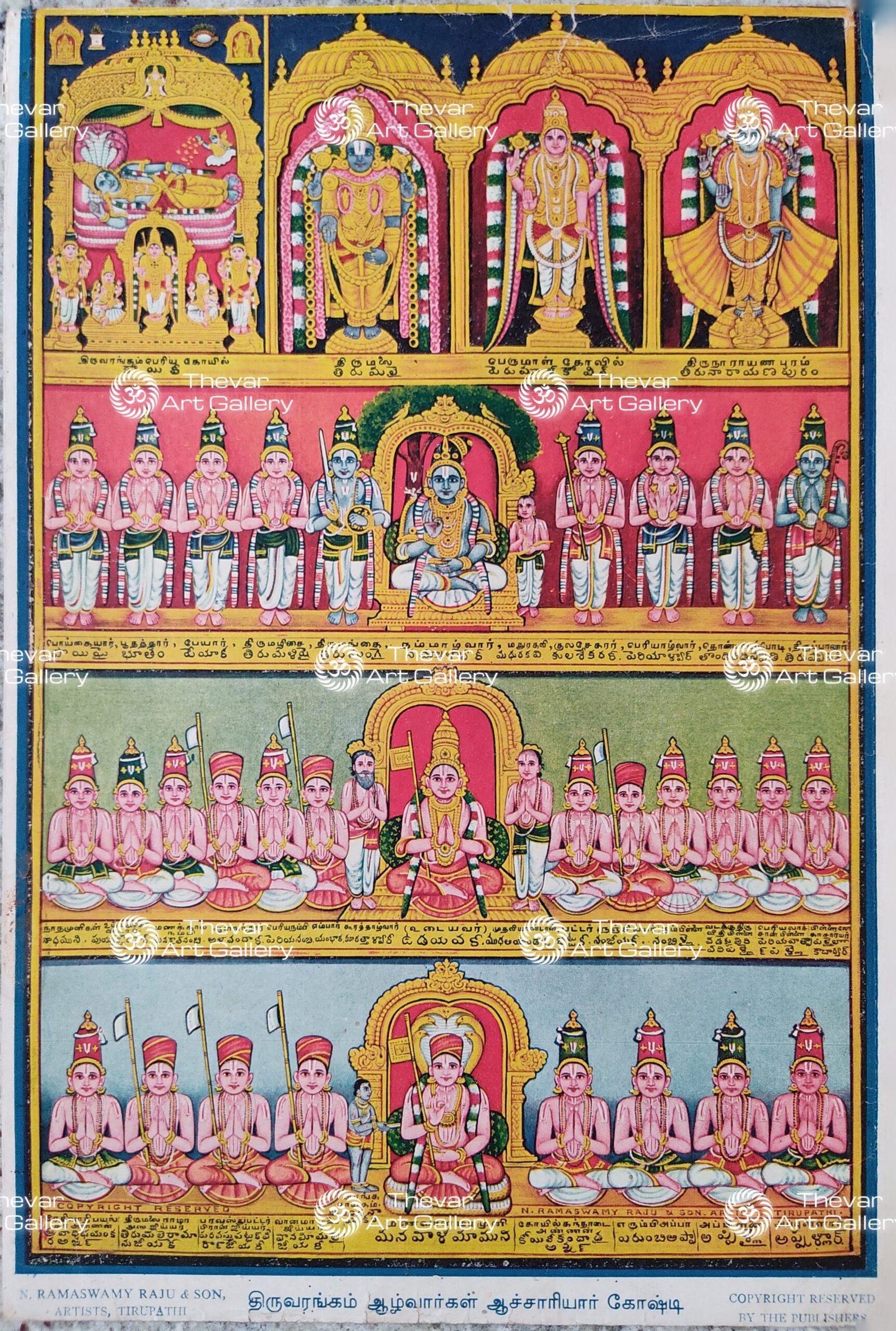 Thiruvarangam Azhwargal