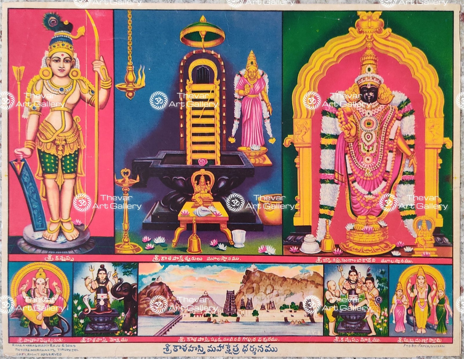 Sri Kalahastiswara Swamy
