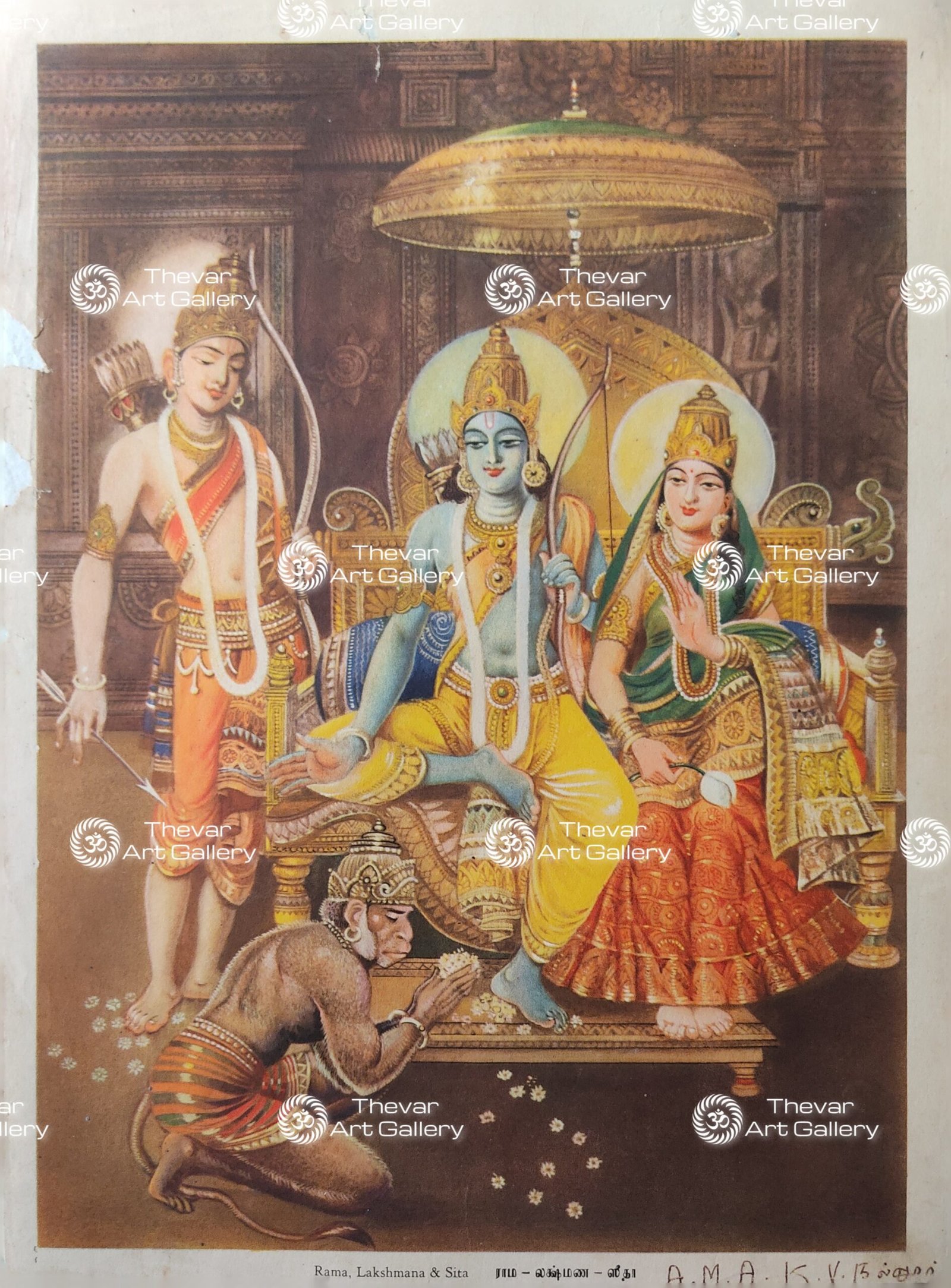 Ram Darbar