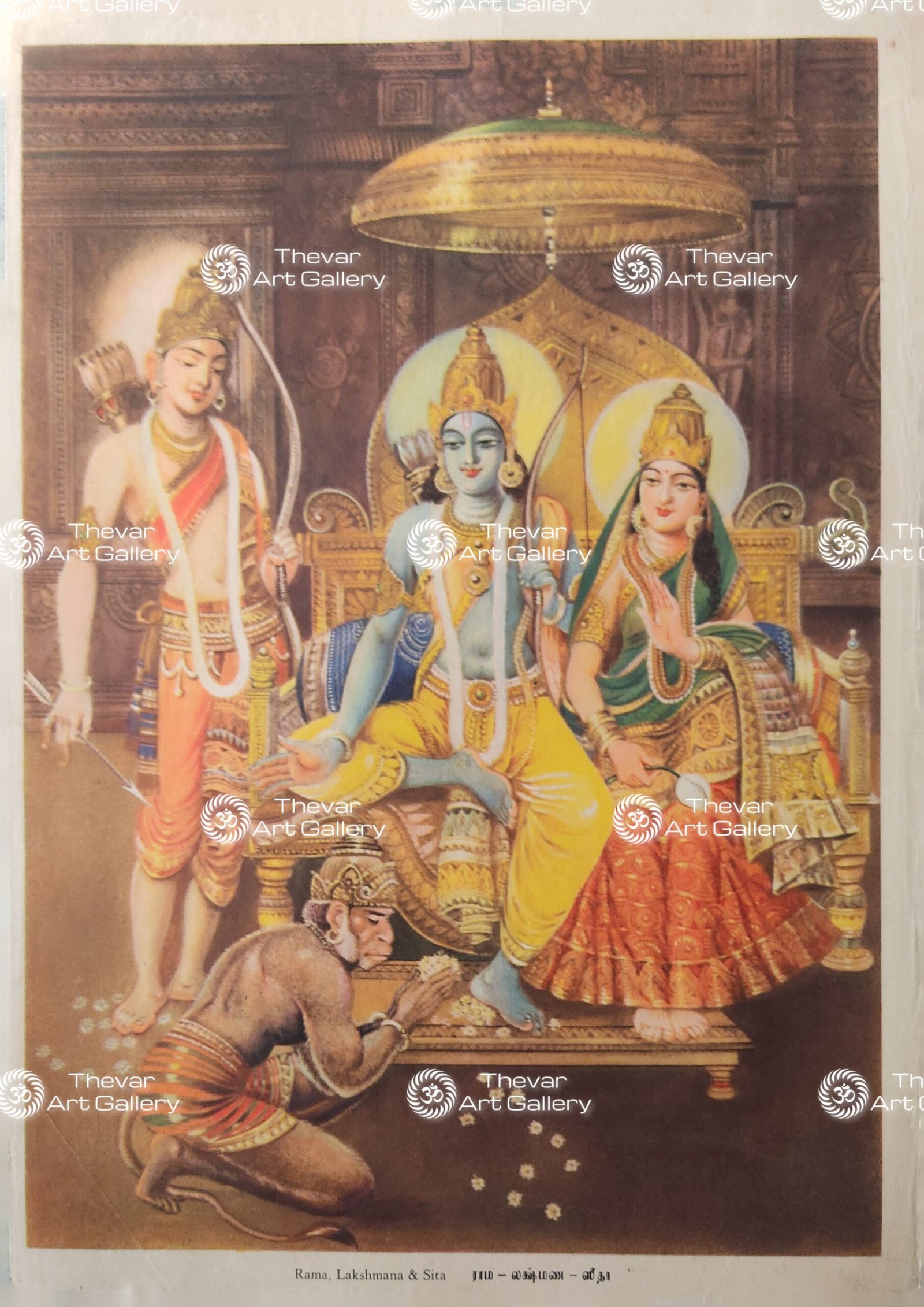Ram Darbar