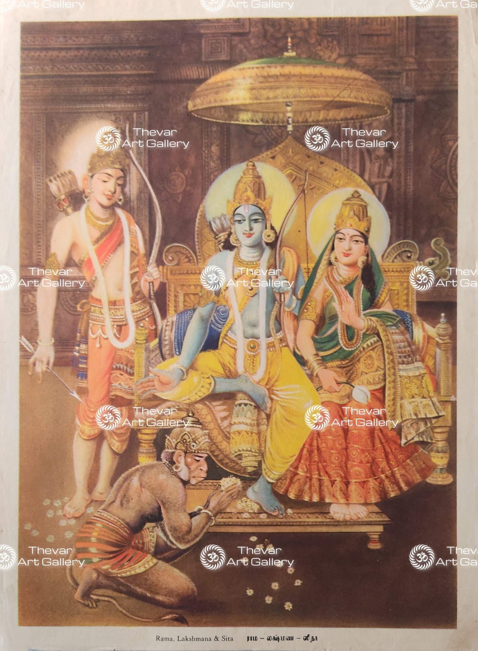 Ram Darbar