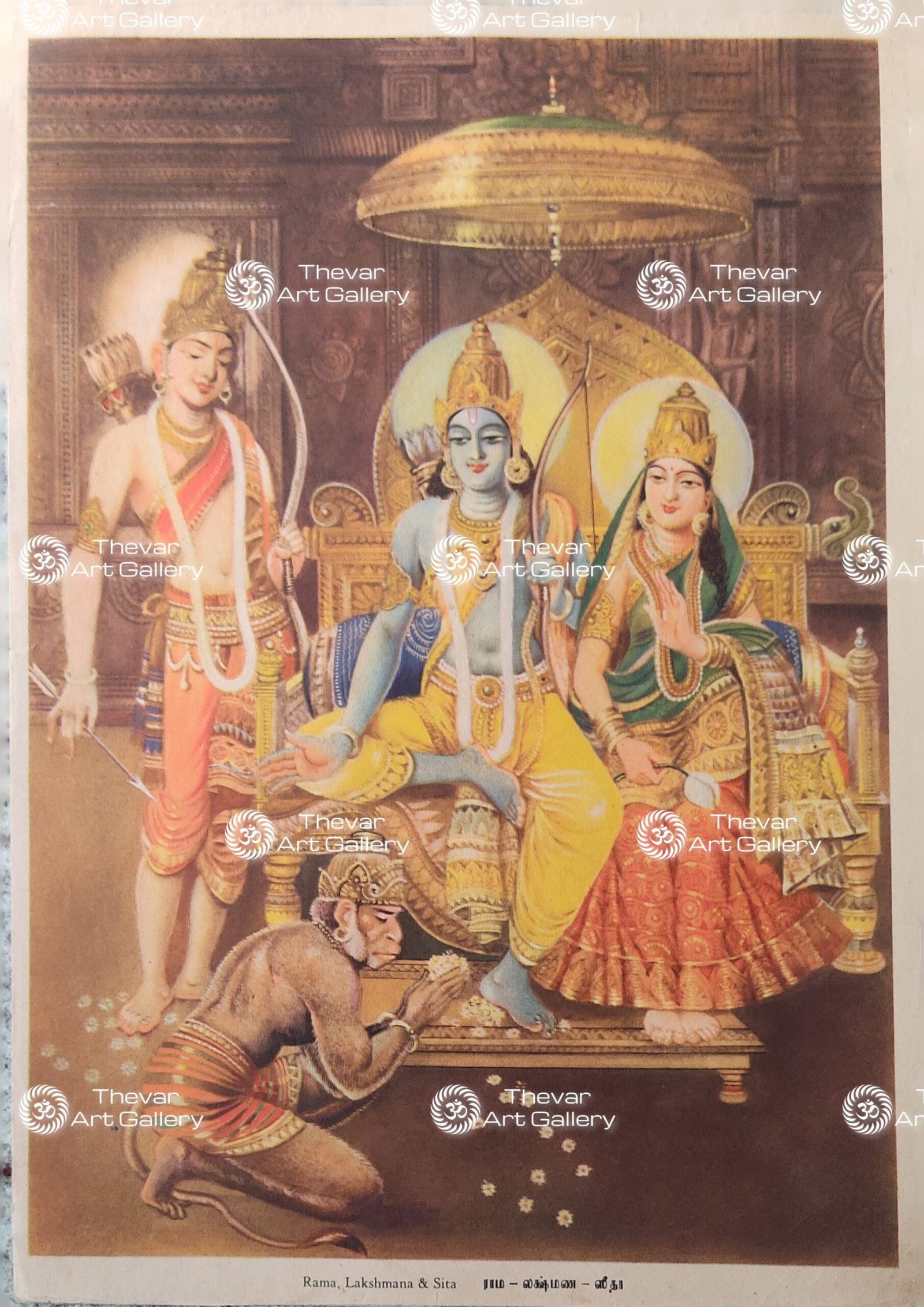 Ram Darbar