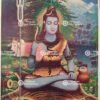 Hara Hara Mahadev