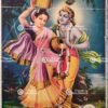 Radhe Krishna | Radhe Shyam