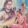 Shiva Linga Puja
