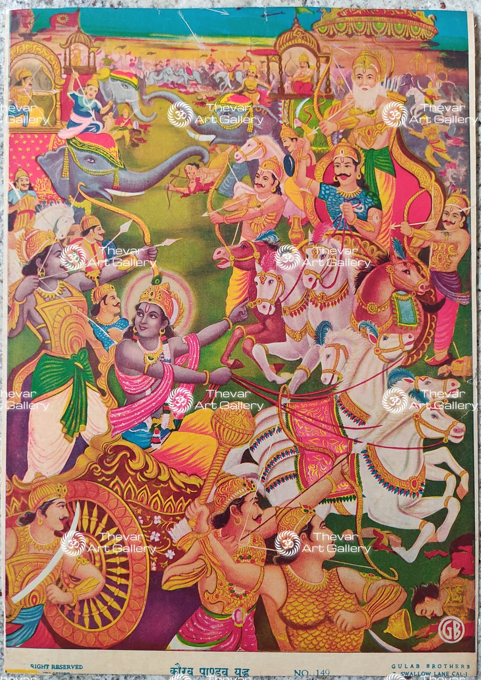 Kurushetra