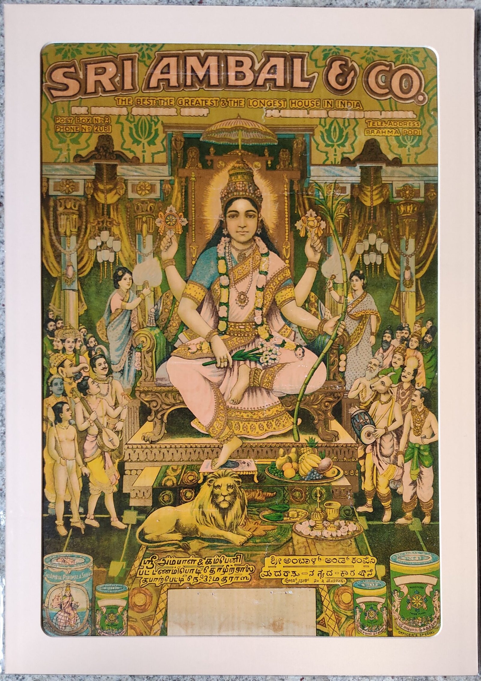 Raja Rajeswari | Lalithambigai | Ambaji