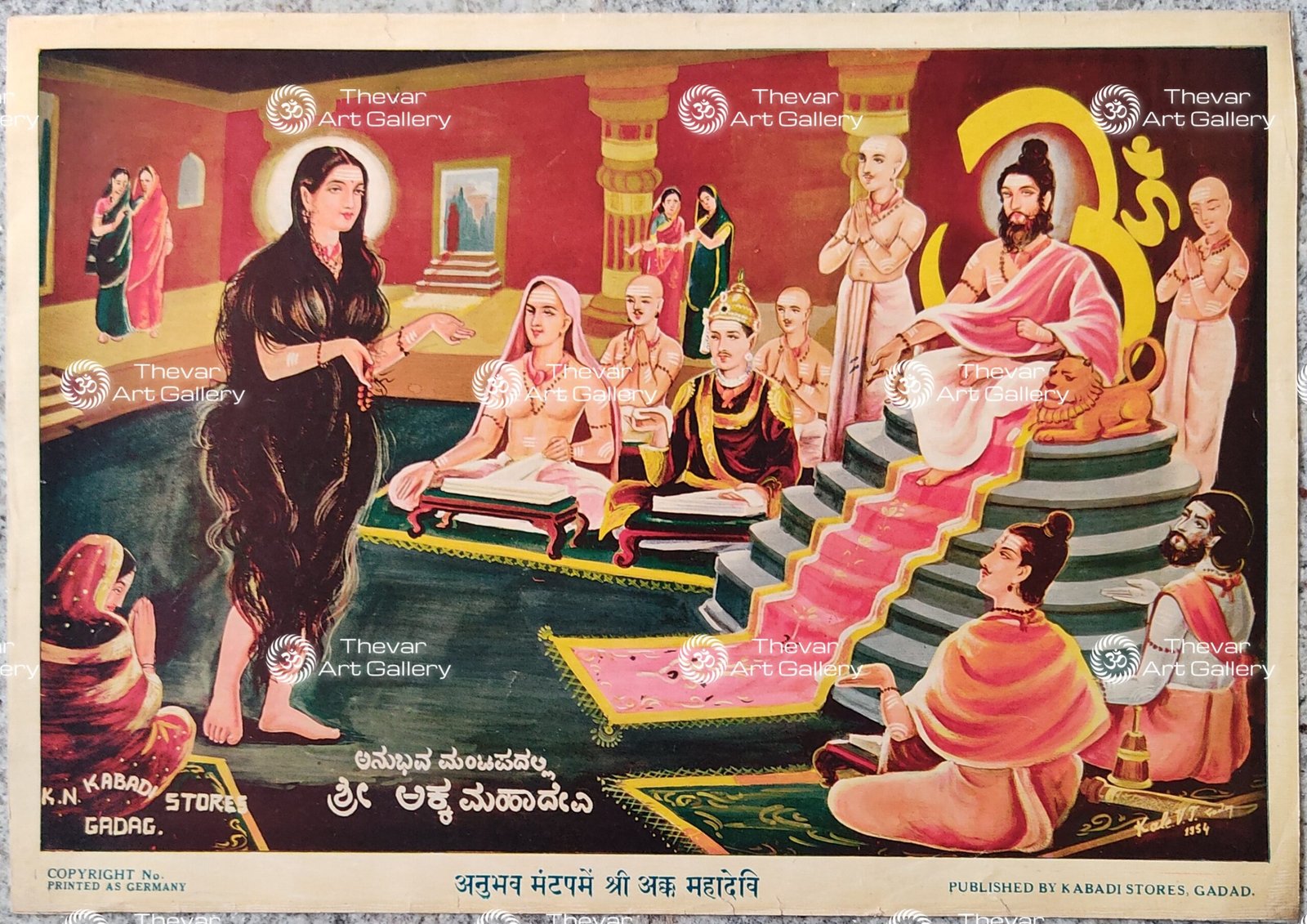 Anubav Mantap Mein Akka Shri Mahadevi