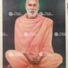 Sri Narayana Guru