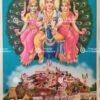Murugan Vallli Deivanai