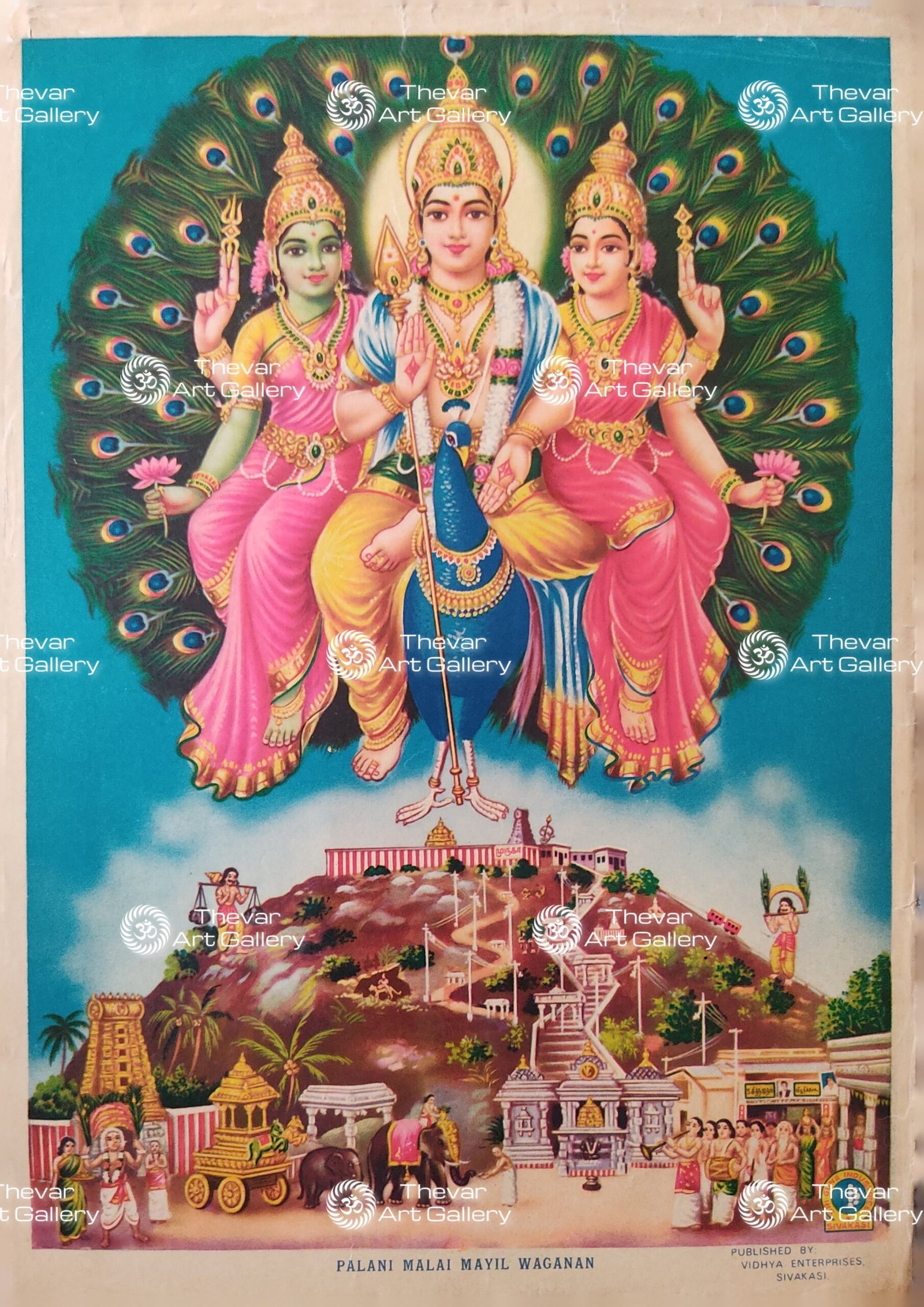 Murugan Vallli Deivanai