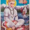 Sri Ram Bakth Hanuman | Anjaneyar