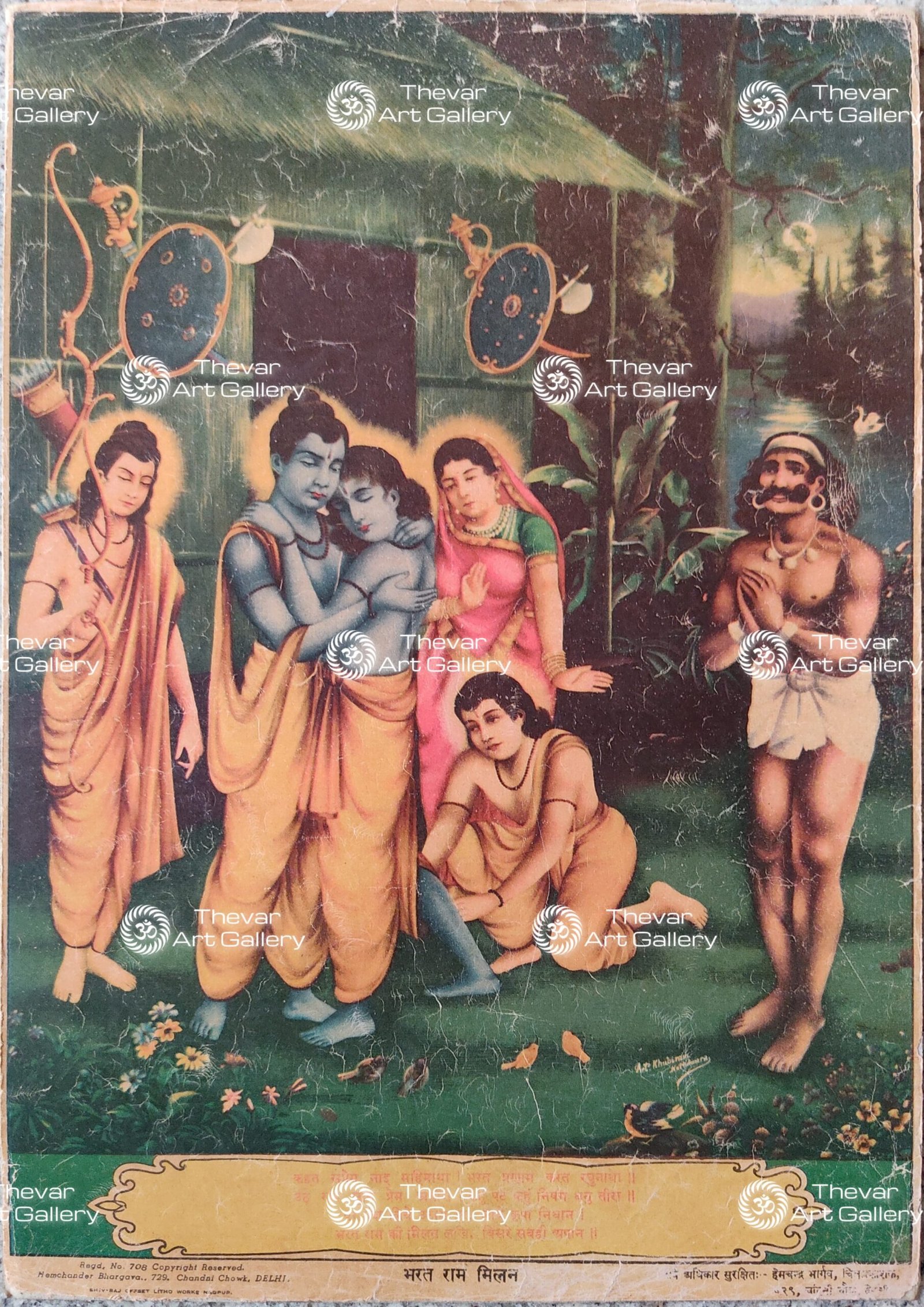 Bharat Ram Milap | Sita Ram