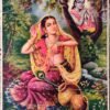 Radhe Krishna | Radhe Shyam