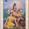 Shiva family