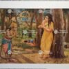 Sita Ashoka Vanam | Hanuman | Anjaneya