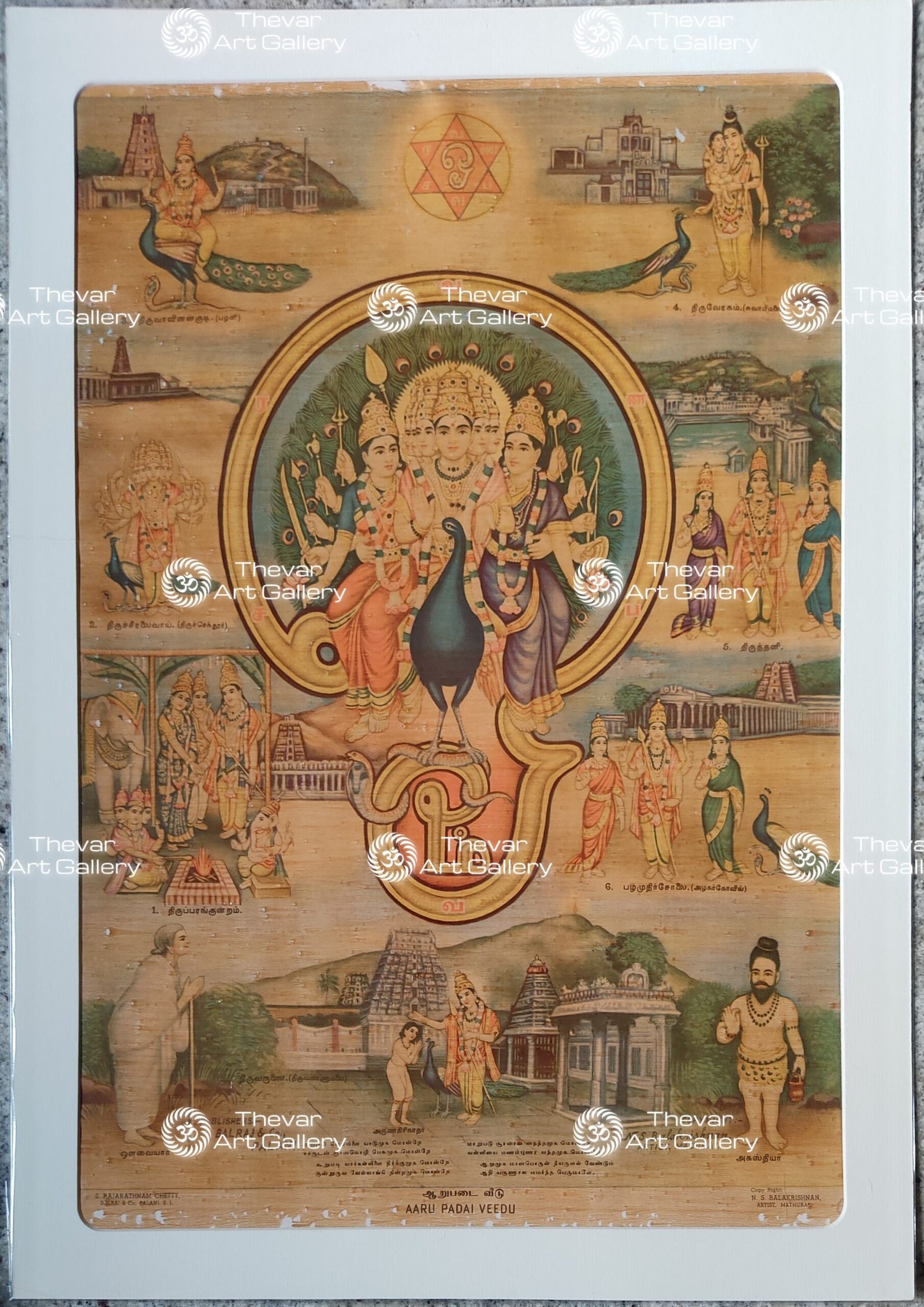 Arupadai Veedu Murugan | Skanda | Kartikeya
