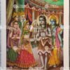 Shiva Parvati | Shiva Parvathy Vivaah | Shiva Parvati Wedding