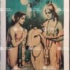 Ko Puja | Krishna