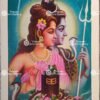 Shiva Parvati | Shiva Parvathy