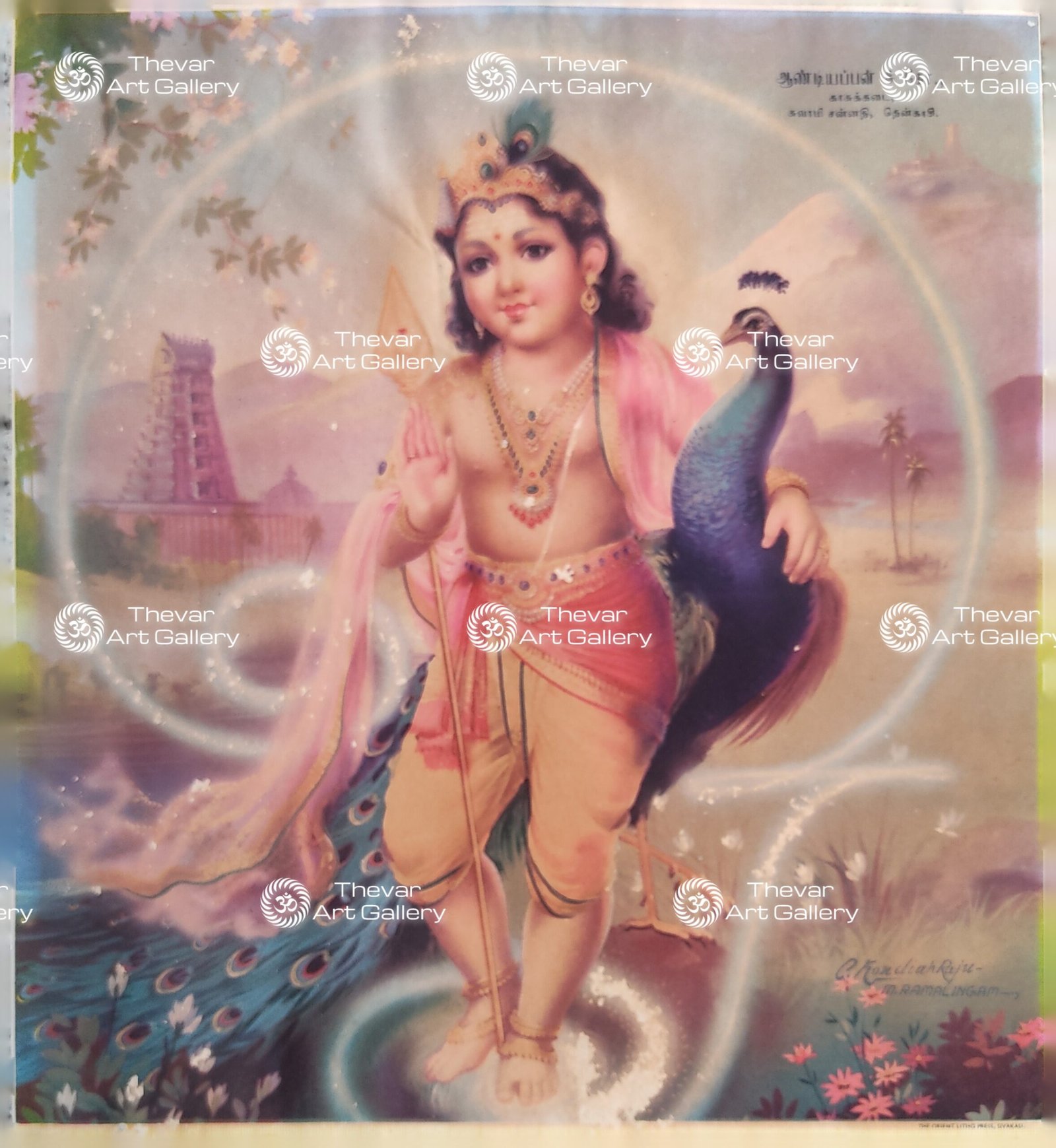 Om Muruga | Skanda