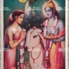 Ko Puja | Krishna