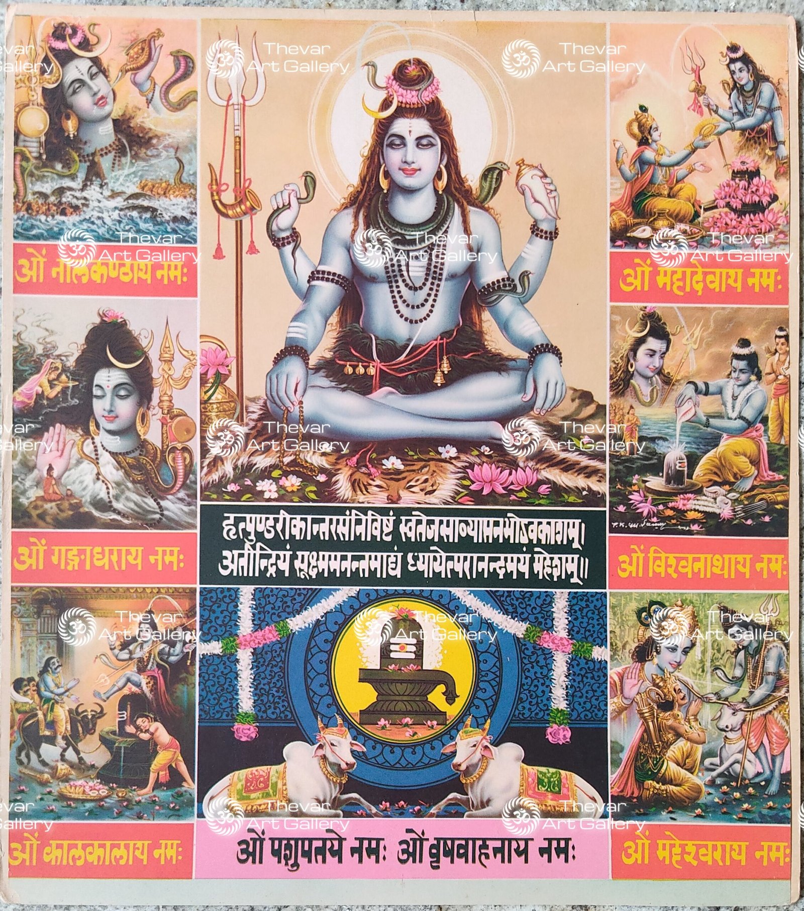 Lord Shiva Leela | Mahakala
