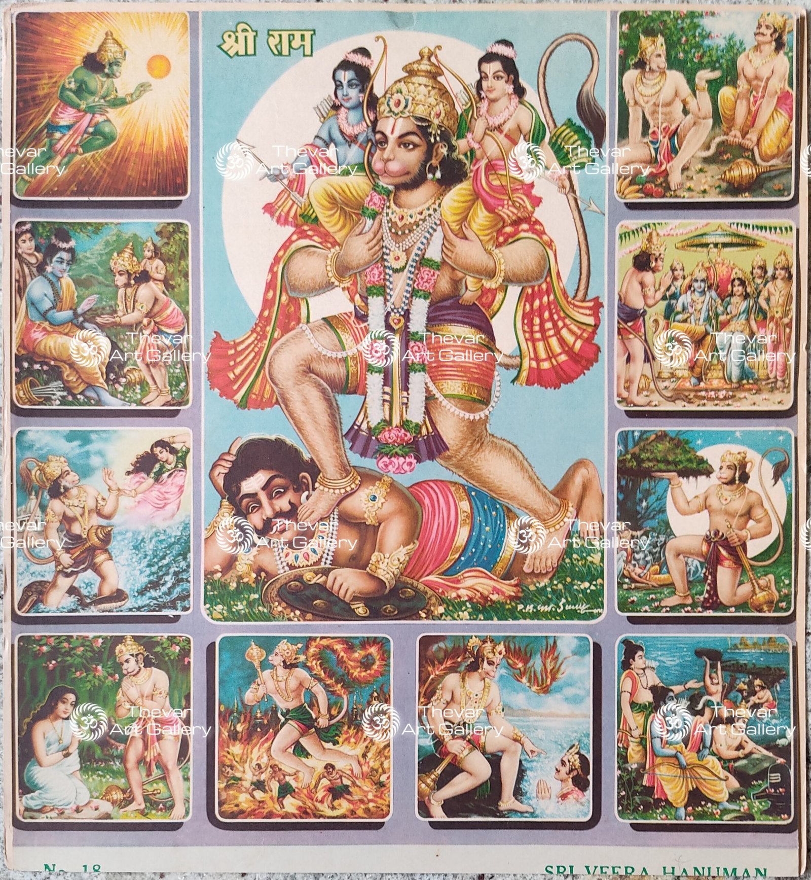 Veer Hanuman | Hanuman Leela | Anjaneyar | Huglaman