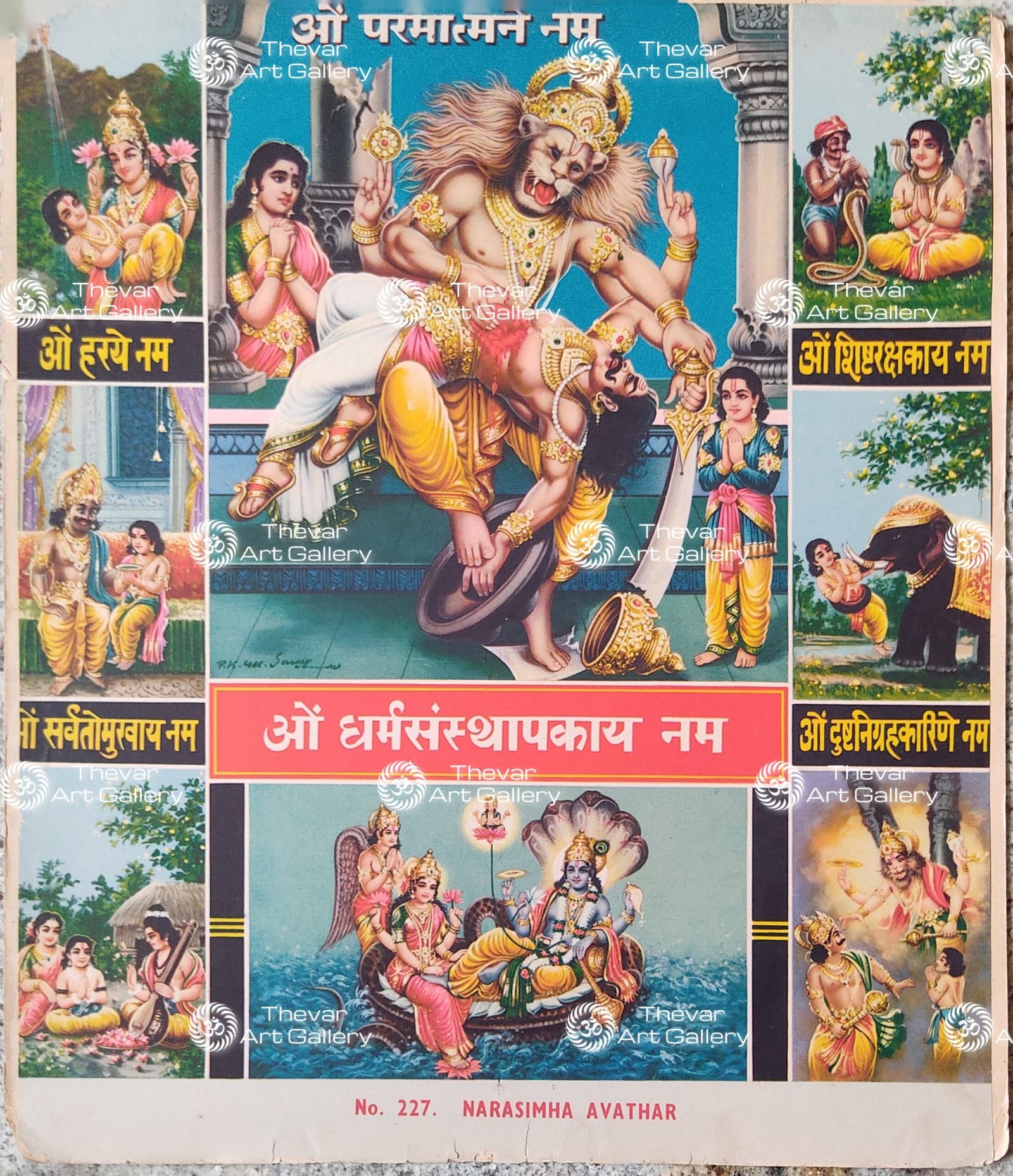 Sri Narasimhar Avatar | Baktha Prahalathan | Maha Vishnu