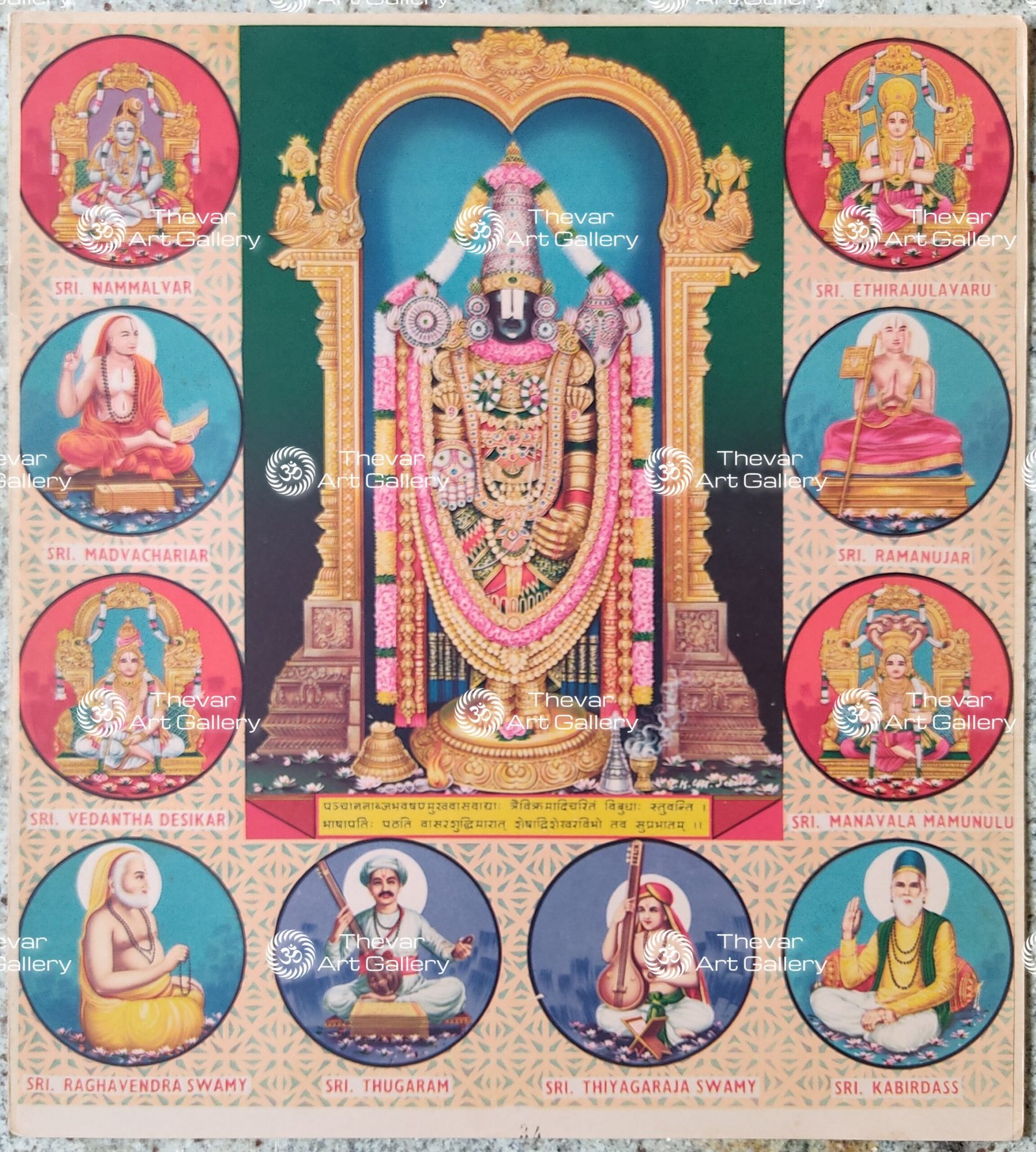 Tirupati Balajai | Venkateswara | Azhwargal