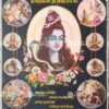 Lord Shiva Mahimai | Shiva Leela | Mahakala