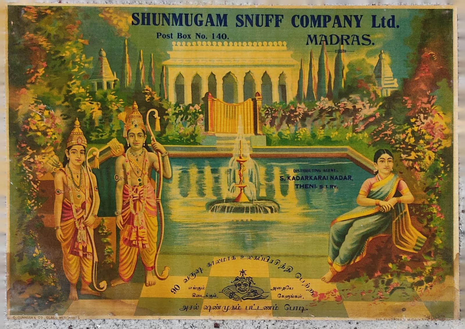Sita Ram Laxman | Laxman Ram Janaki | Ram Lakshman