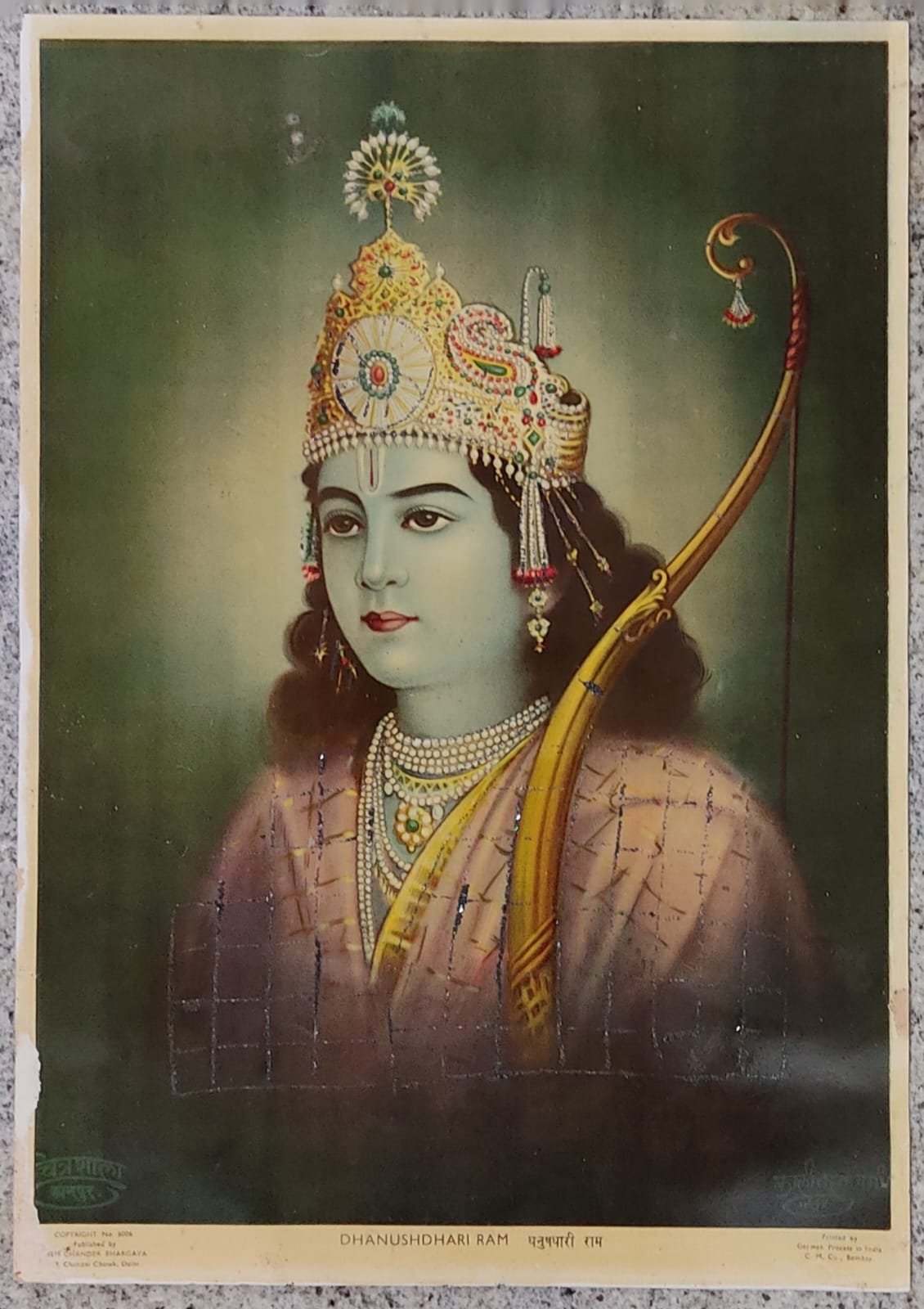 Dhanushdhari Ram | Sri Ram