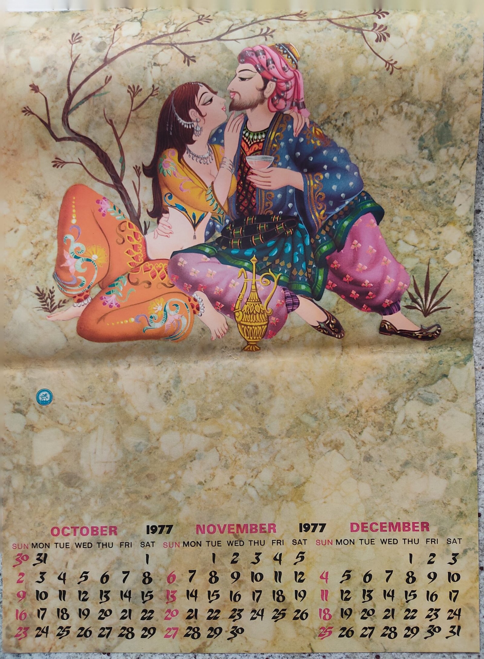 Calender Print 1977 | Omar Khayyam (set of 4) - Image 4