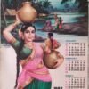 Calender Print 1982 | Traditional Life (set of 4)