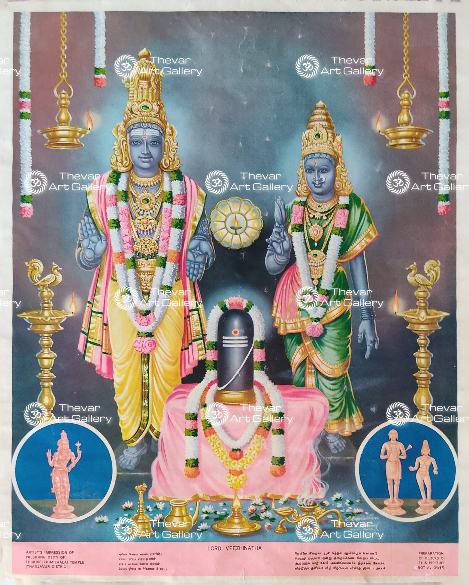Lord Veezhintha | Shiva Parvathy | Mahakala | Shiva Parvati