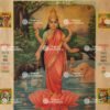 Lakshmi devi | Laxmi devi