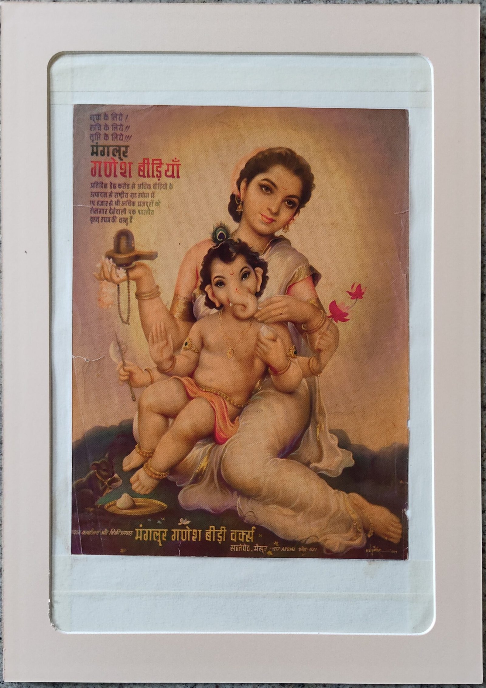 Parvati devi | Ganesha